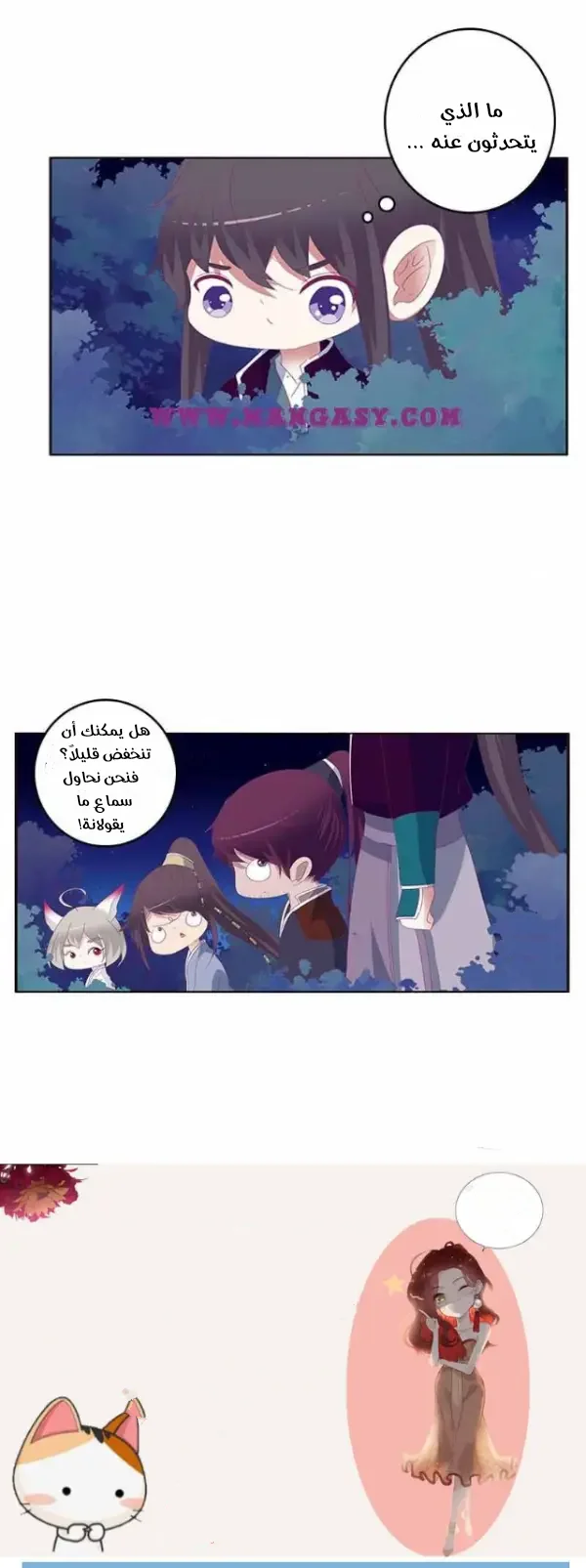 Read Tong ling fei AR Manga Online