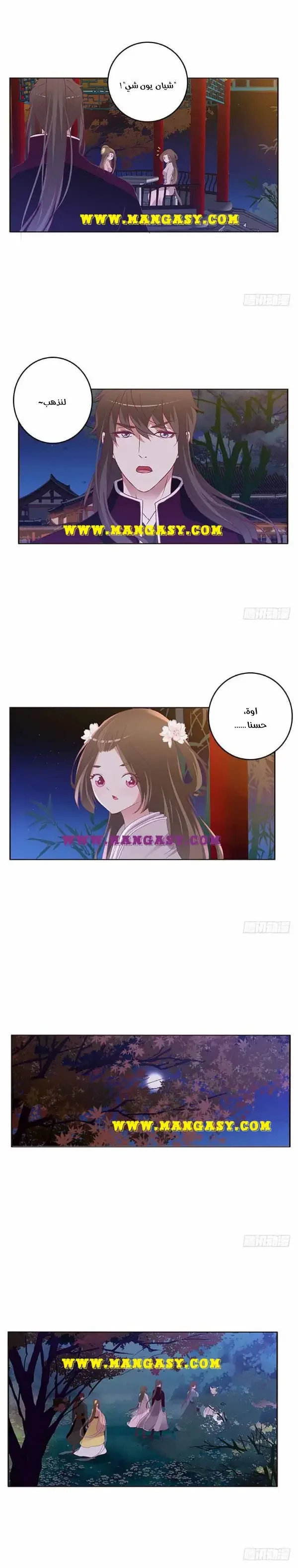 Read Tong ling fei AR Manga Online
