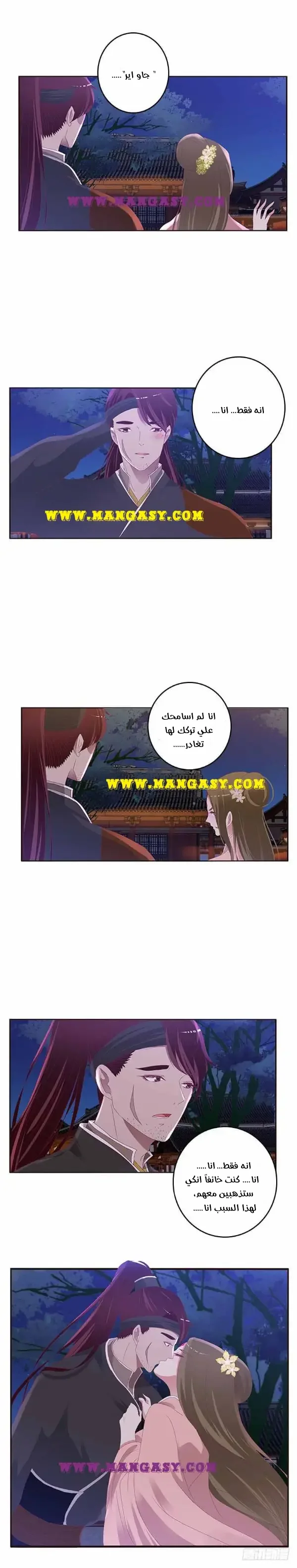 Read Tong ling fei AR Manga Online