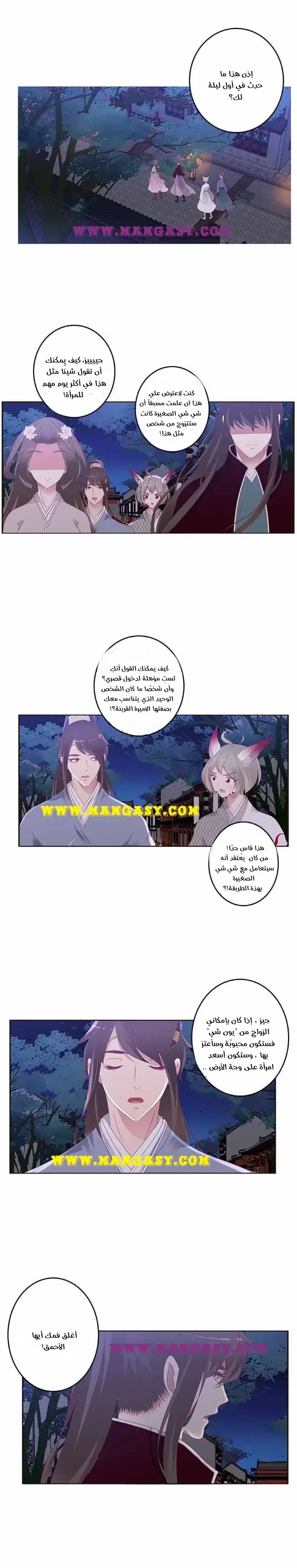Read Tong ling fei AR Manga Online