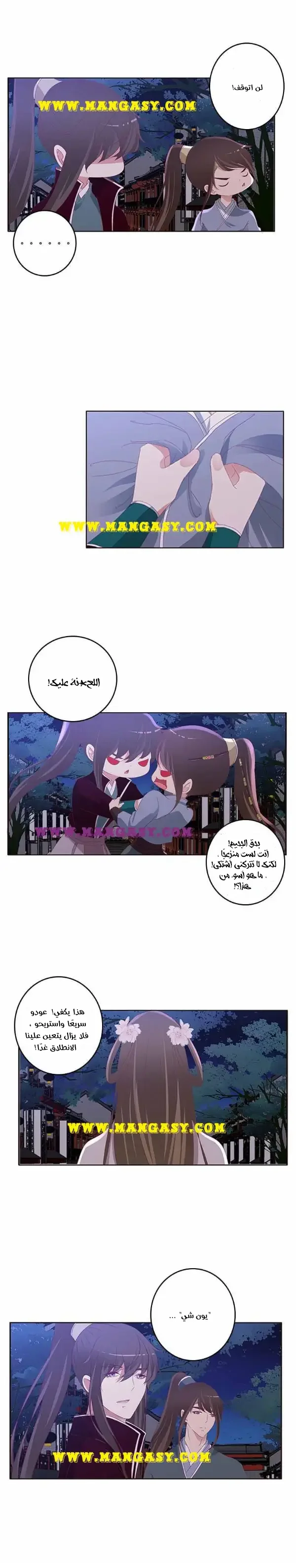 Read Tong ling fei AR Manga Online