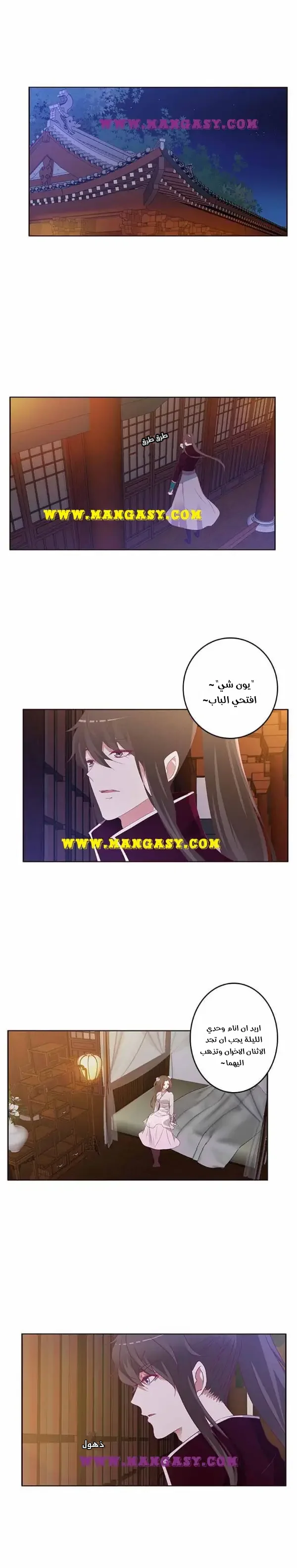 Read Tong ling fei AR Manga Online