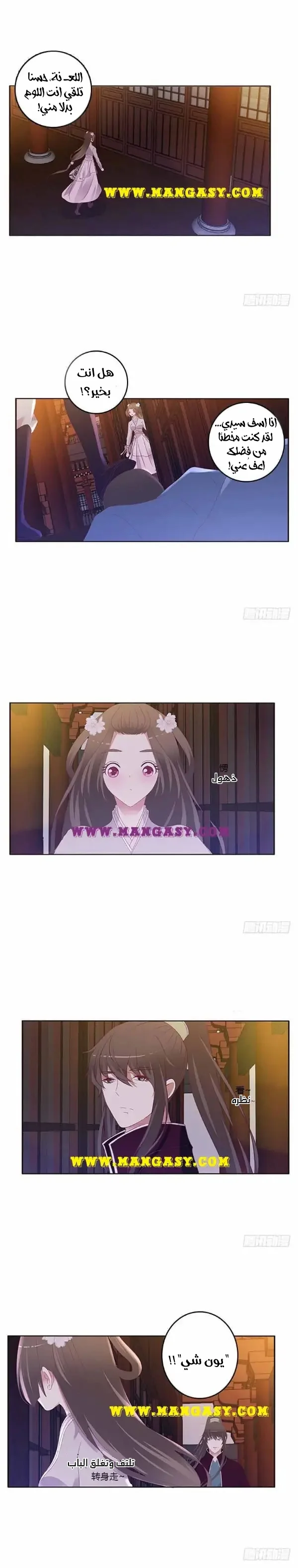 Read Tong ling fei AR Manga Online