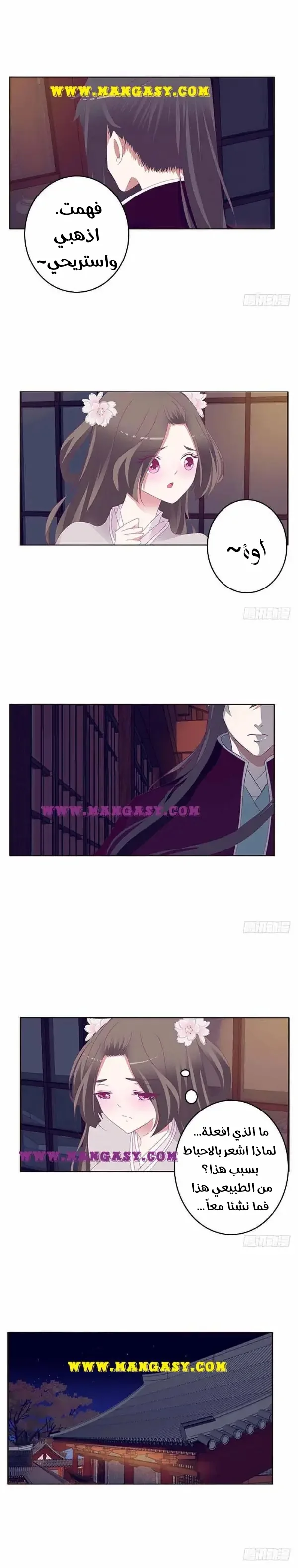 Read Tong ling fei AR Manga Online
