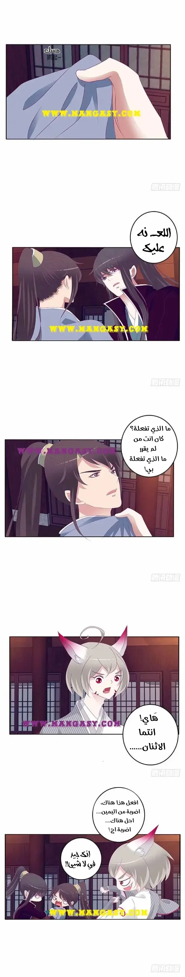 Read Tong ling fei AR Manga Online