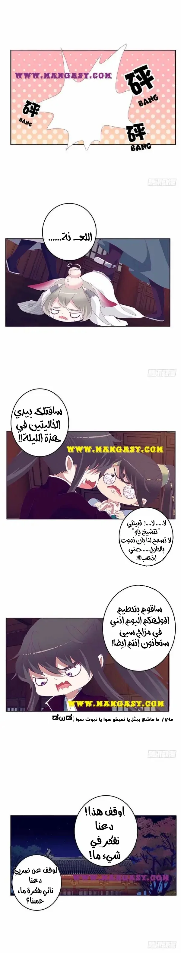 Read Tong ling fei AR Manga Online