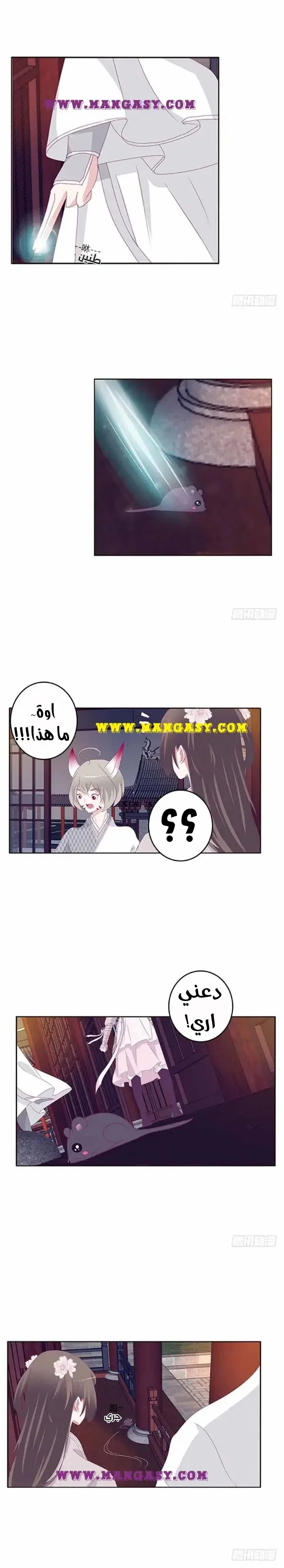 Read Tong ling fei AR Manga Online