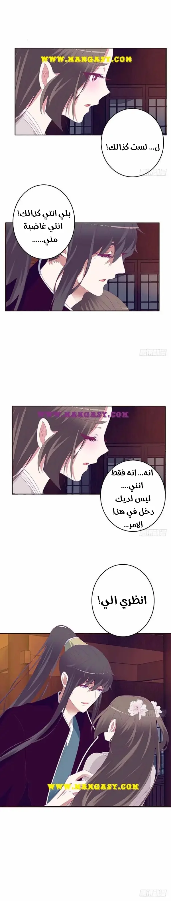 Read Tong ling fei AR Manga Online