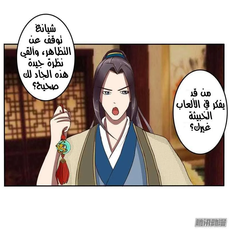 Read Tong ling fei AR Manga Online
