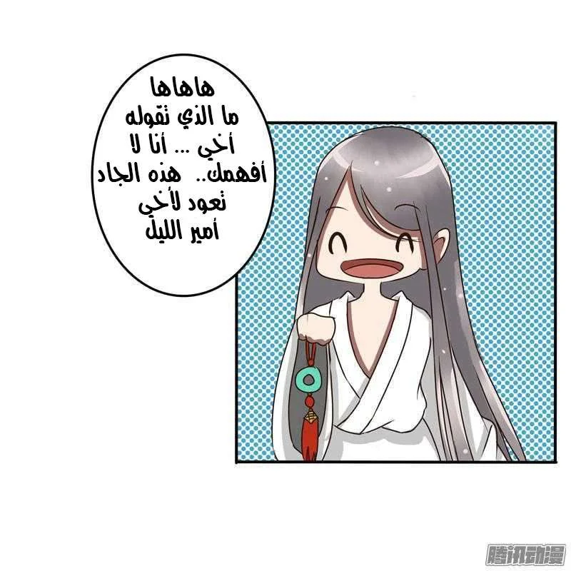 Read Tong ling fei AR Manga Online