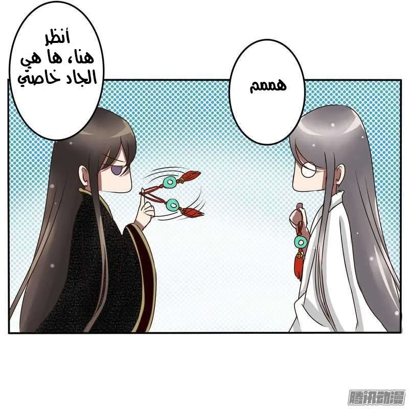 Read Tong ling fei AR Manga Online
