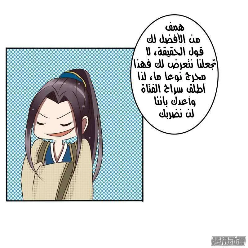 Read Tong ling fei AR Manga Online