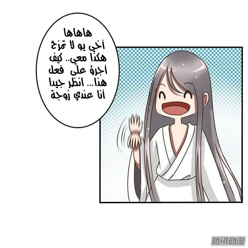 Read Tong ling fei AR Manga Online