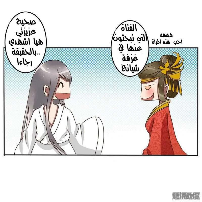 Read Tong ling fei AR Manga Online