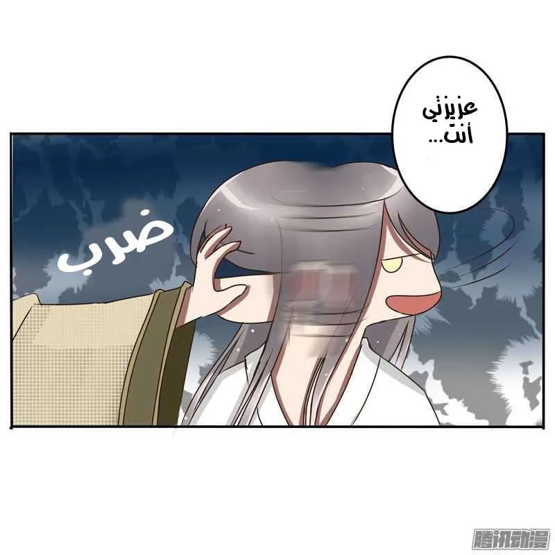 Read Tong ling fei AR Manga Online