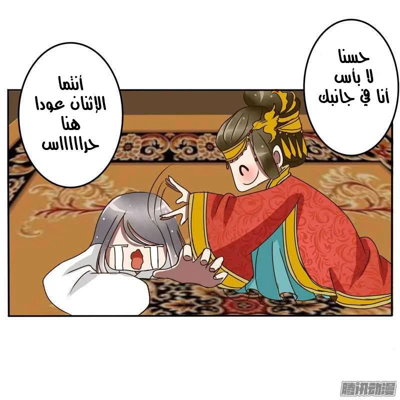 Read Tong ling fei AR Manga Online