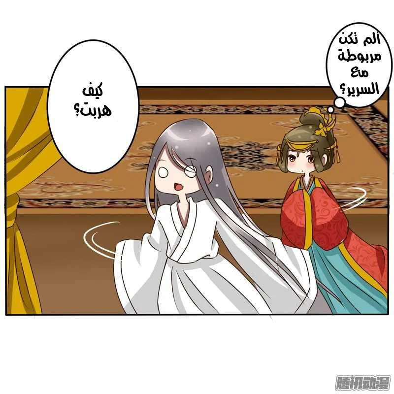 Read Tong ling fei AR Manga Online