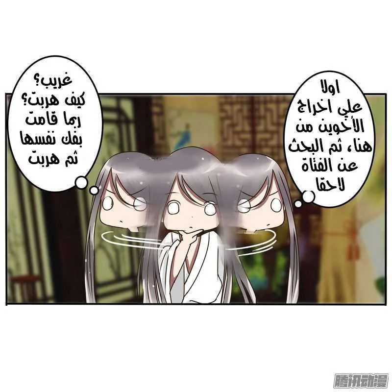 Read Tong ling fei AR Manga Online