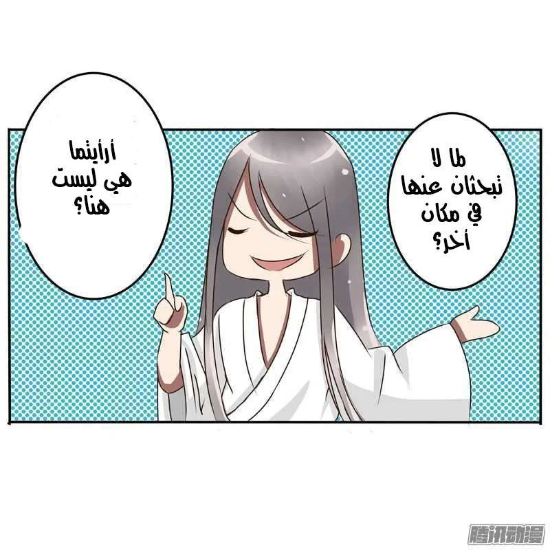 Read Tong ling fei AR Manga Online