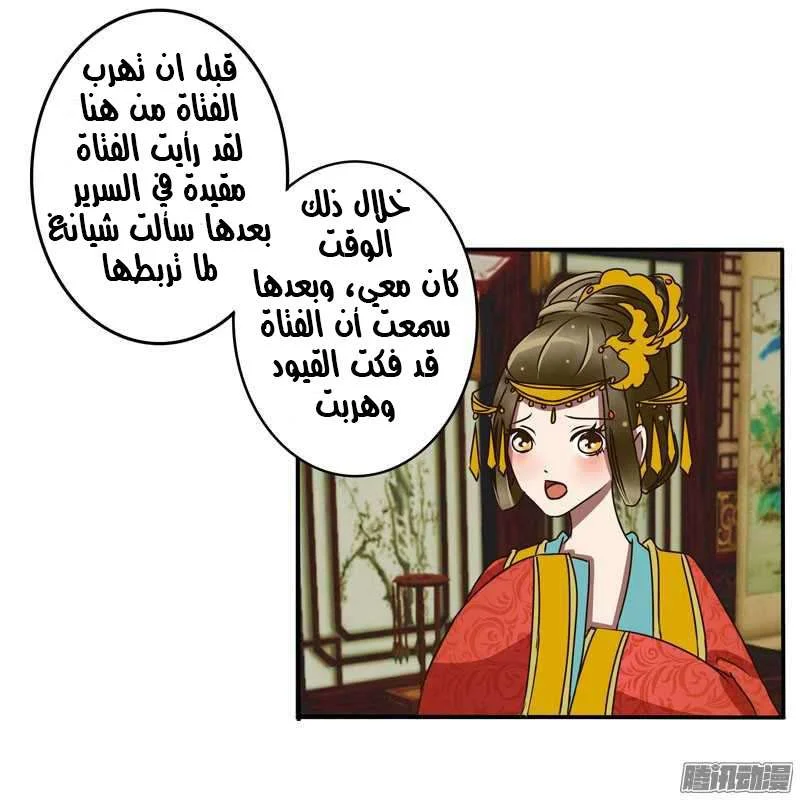 Read Tong ling fei AR Manga Online