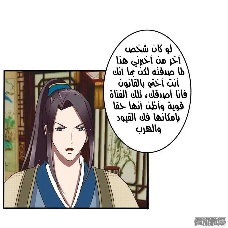 Read Tong ling fei AR Manga Online