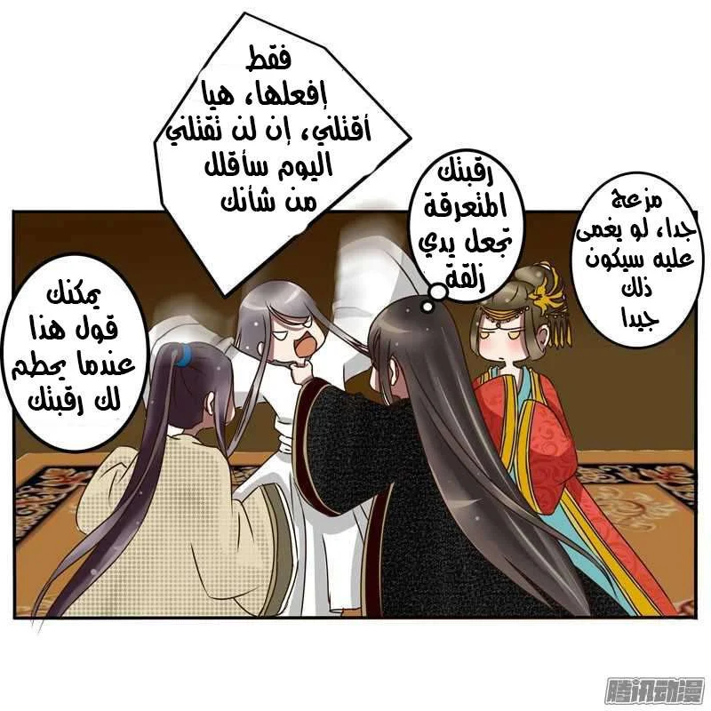Read Tong ling fei AR Manga Online