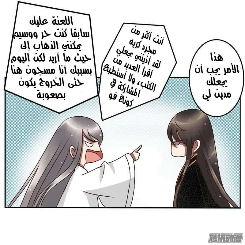 Read Tong ling fei AR Manga Online
