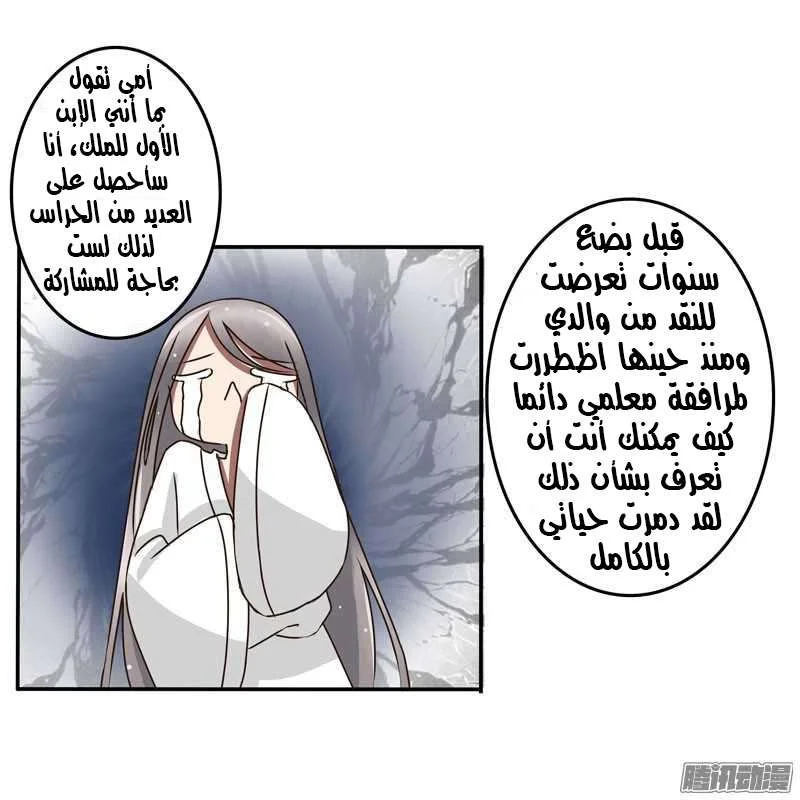 Read Tong ling fei AR Manga Online