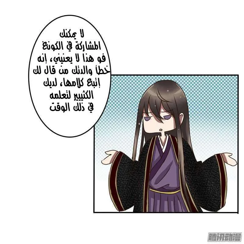 Read Tong ling fei AR Manga Online