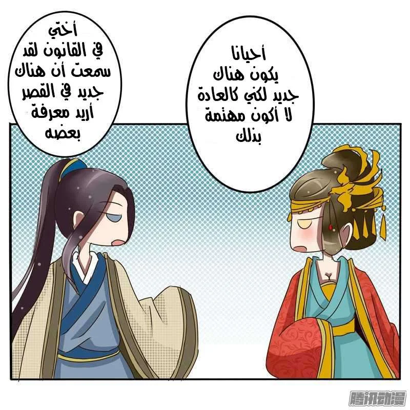 Read Tong ling fei AR Manga Online
