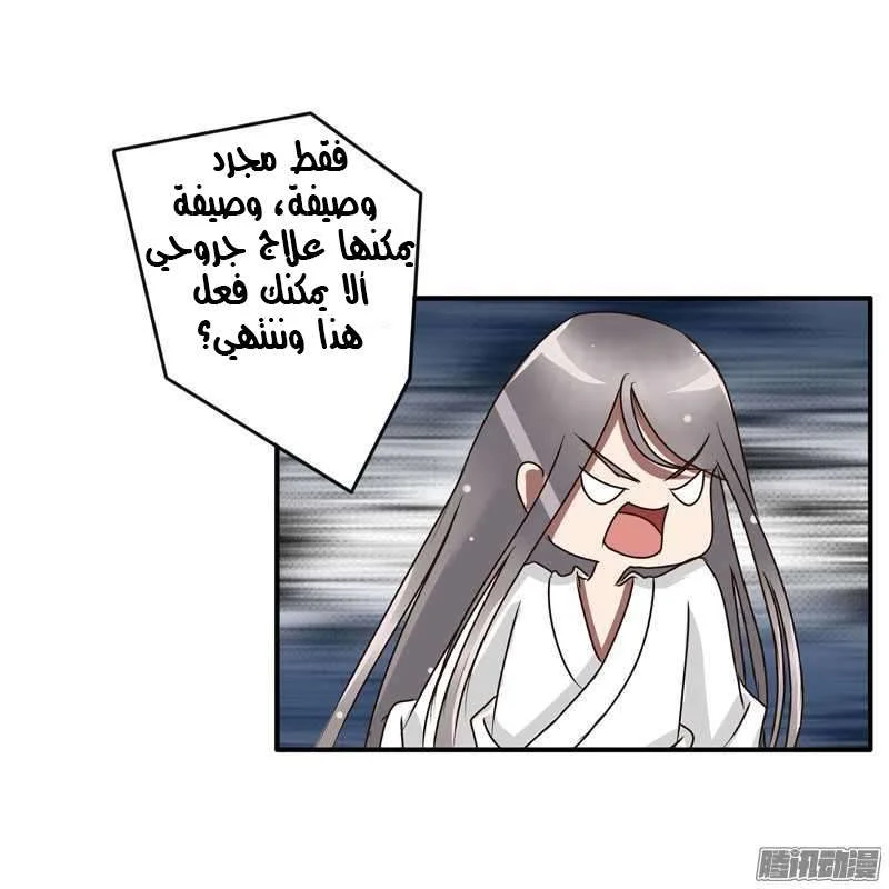 Read Tong ling fei AR Manga Online