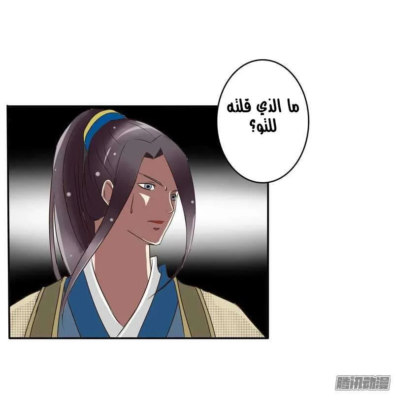Read Tong ling fei AR Manga Online