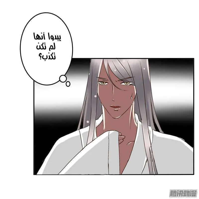 Read Tong ling fei AR Manga Online