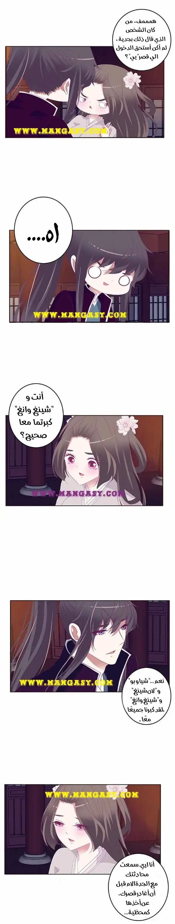 Read Tong ling fei AR Manga Online