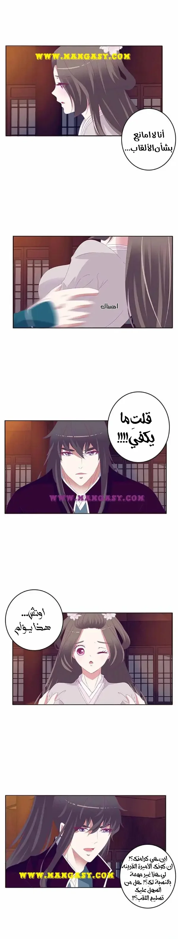 Read Tong ling fei AR Manga Online