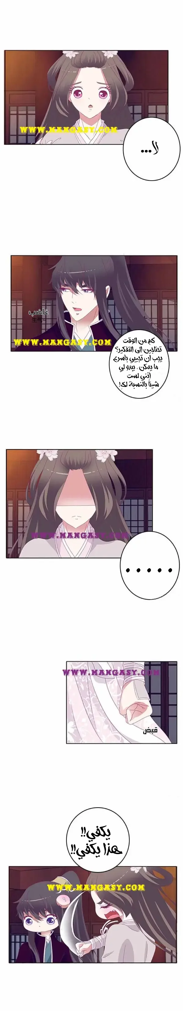 Read Tong ling fei AR Manga Online