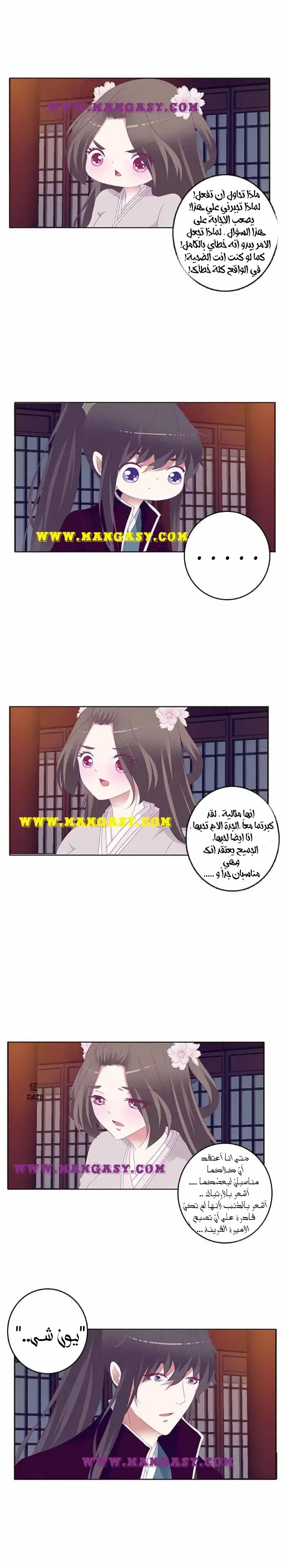 Read Tong ling fei AR Manga Online