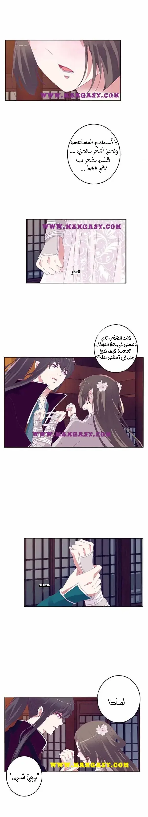 Read Tong ling fei AR Manga Online