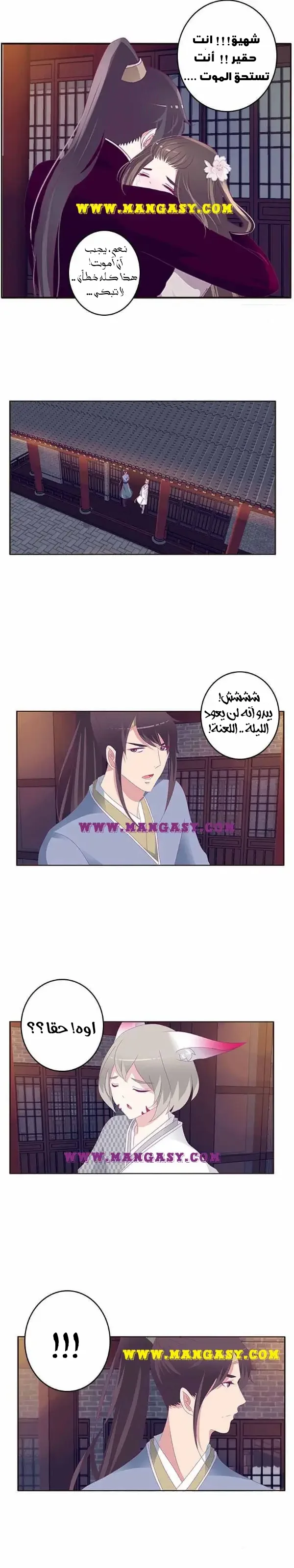 Read Tong ling fei AR Manga Online