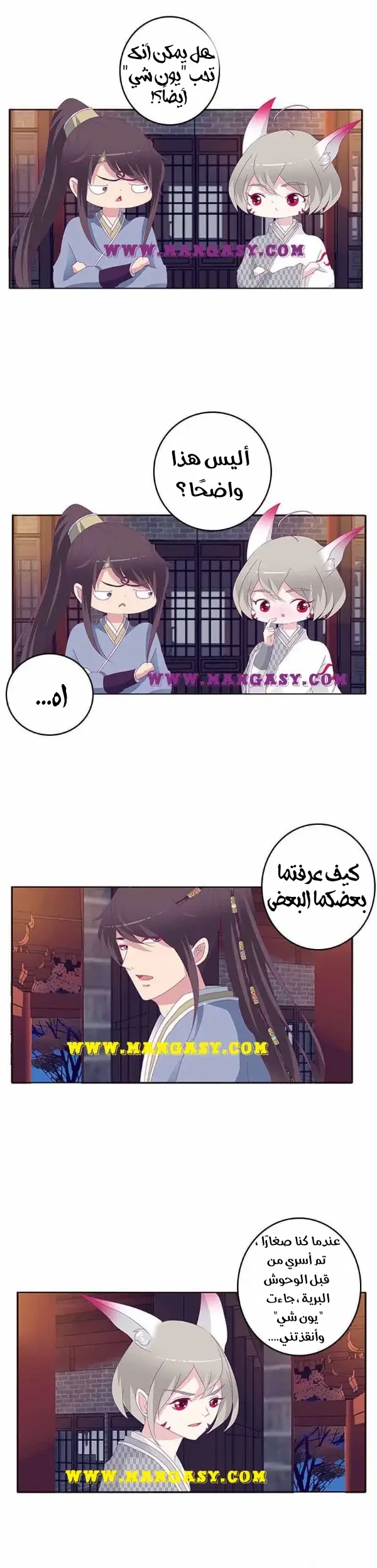 Read Tong ling fei AR Manga Online