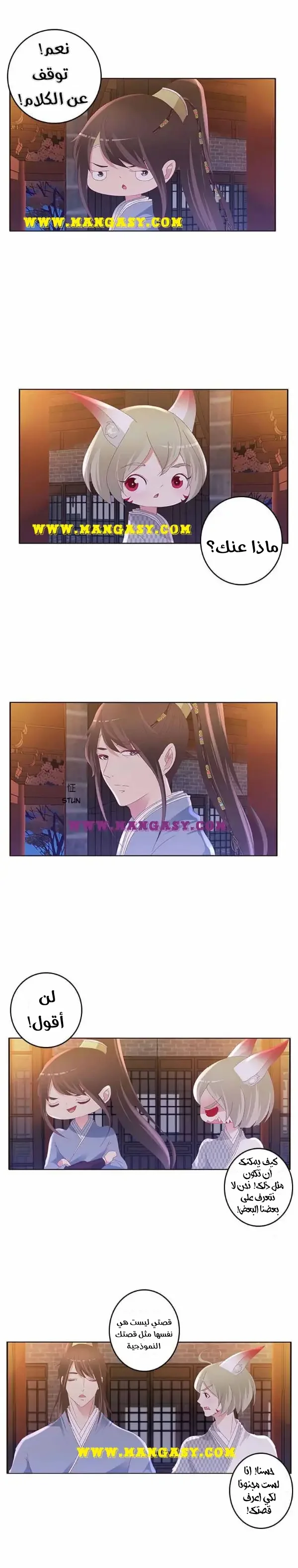 Read Tong ling fei AR Manga Online