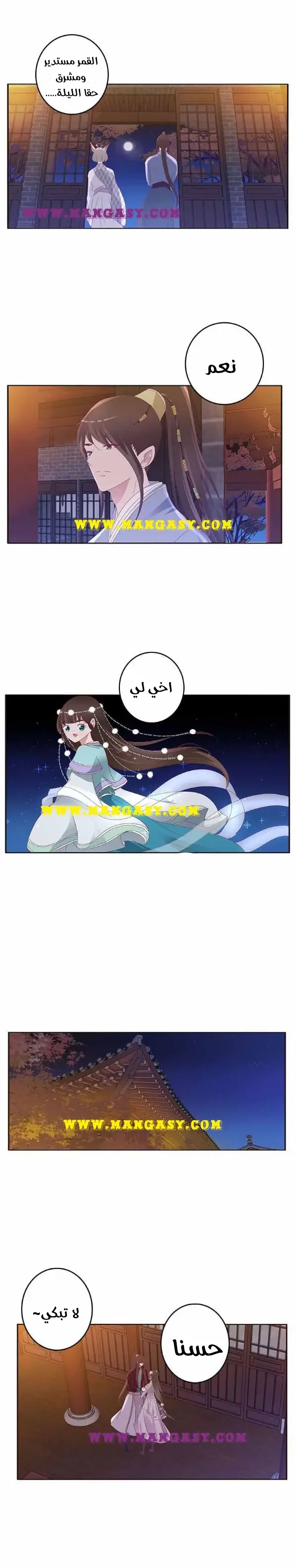 Read Tong ling fei AR Manga Online