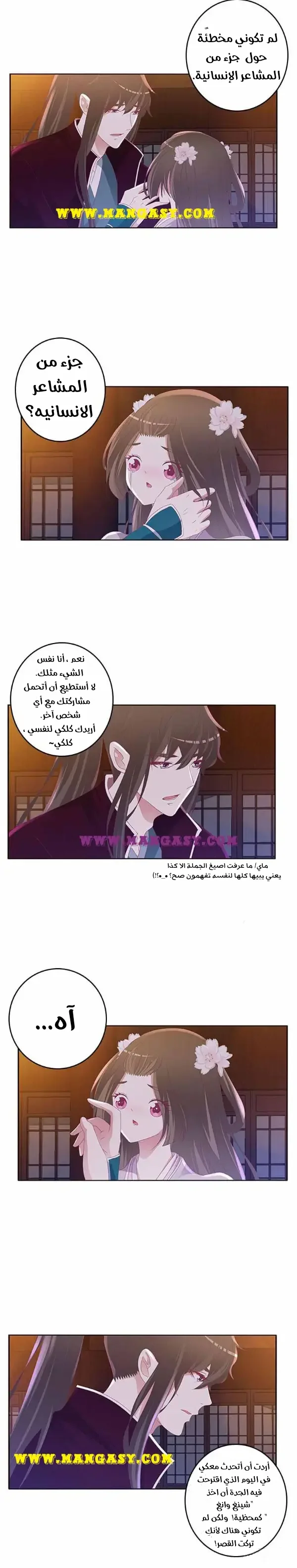 Read Tong ling fei AR Manga Online
