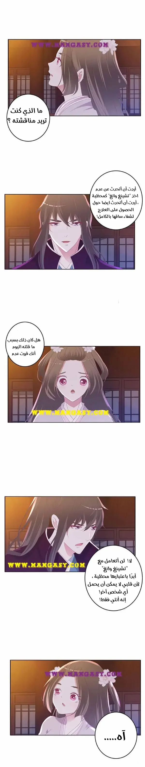 Read Tong ling fei AR Manga Online