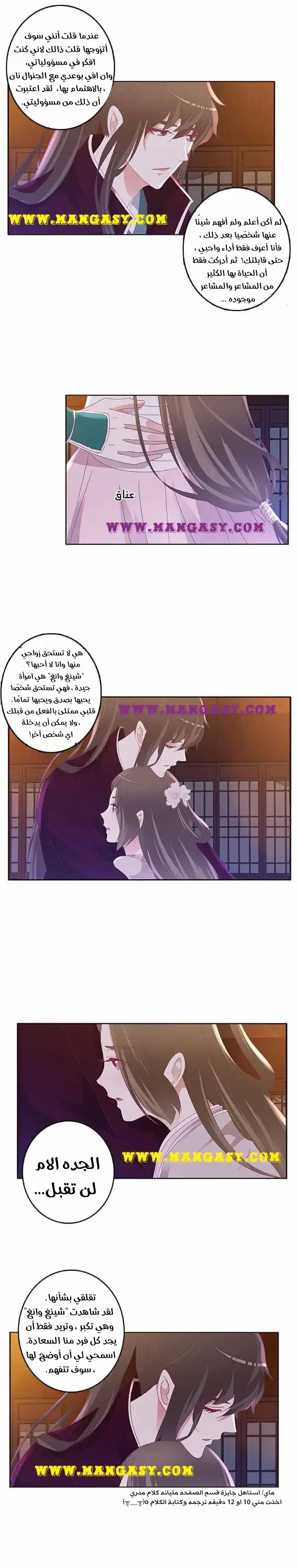 Read Tong ling fei AR Manga Online