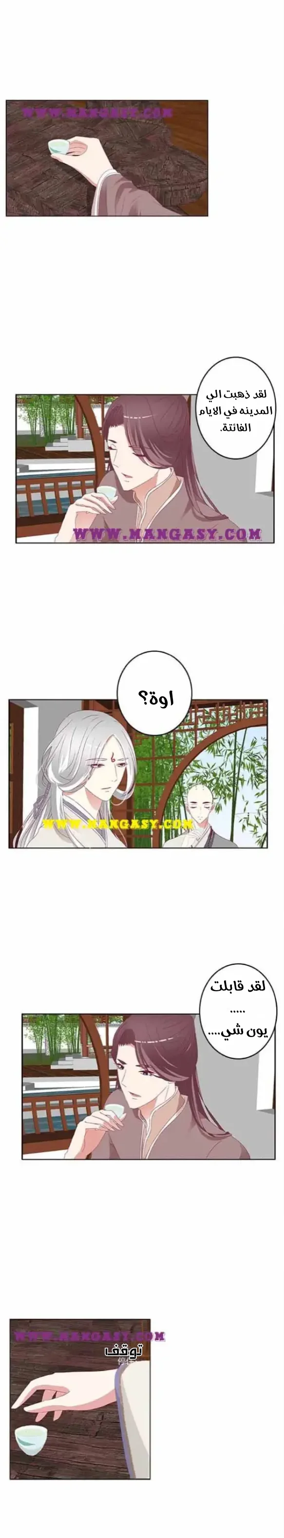Read Tong ling fei AR Manga Online