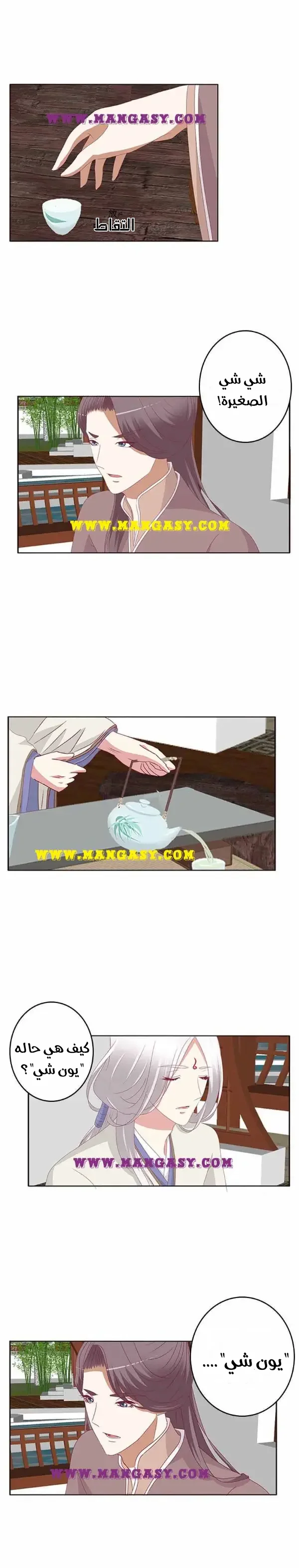 Read Tong ling fei AR Manga Online