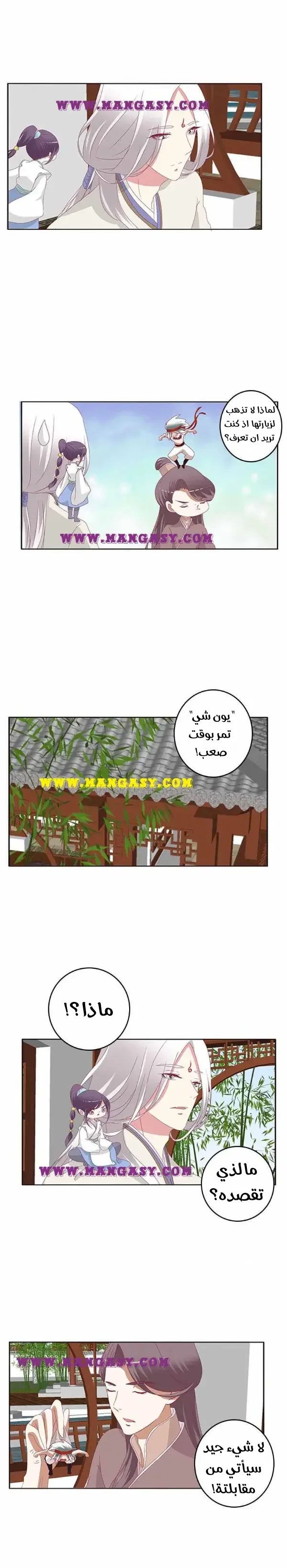 Read Tong ling fei AR Manga Online