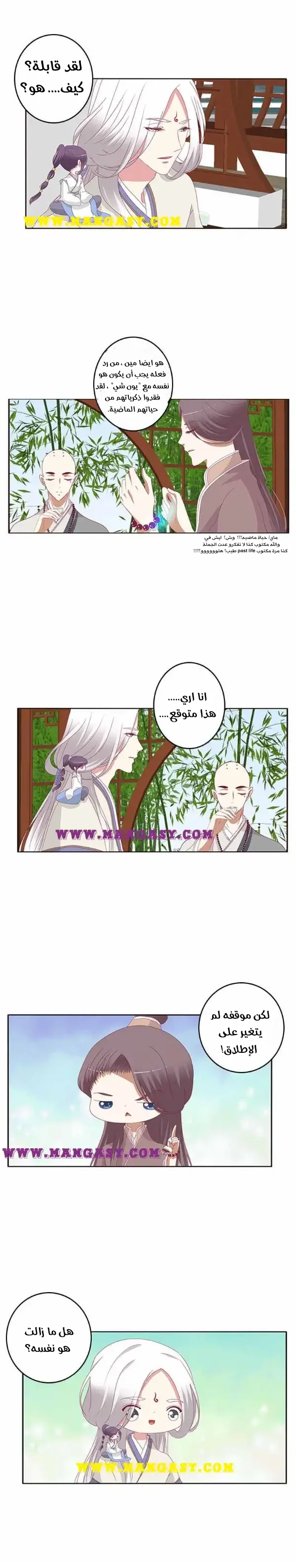 Read Tong ling fei AR Manga Online