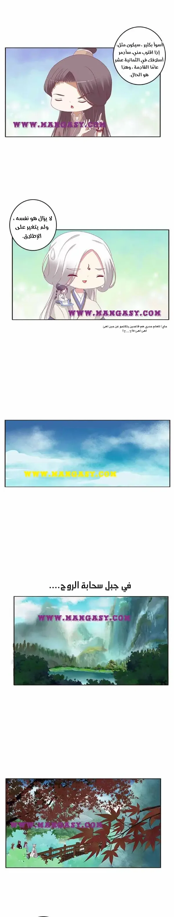 Read Tong ling fei AR Manga Online
